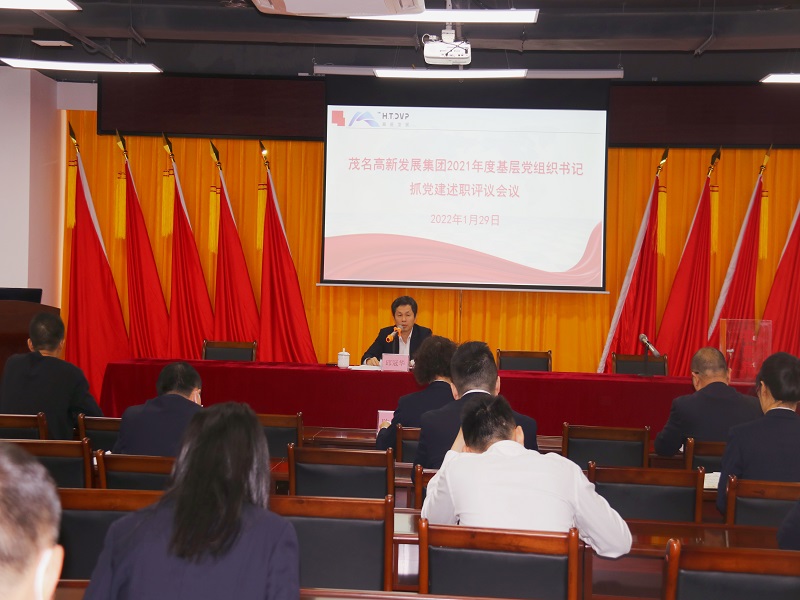 2021年度基层党组织书记抓党建述职评议会议照片.jpg
