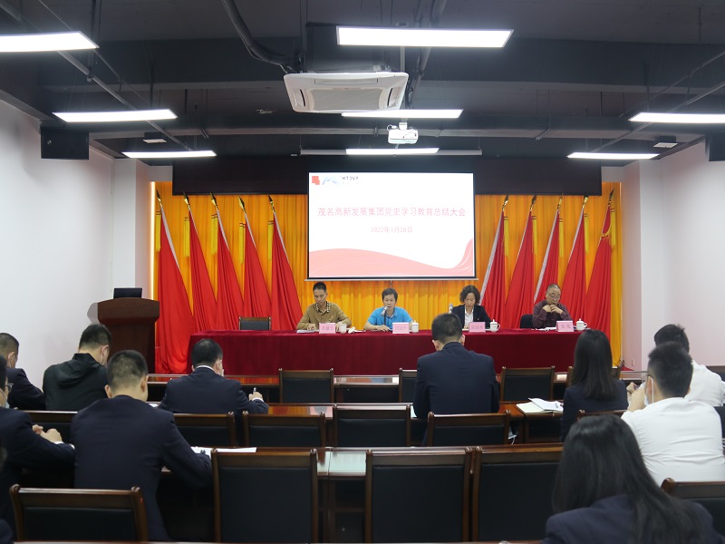 党史学习教育总结大会照片.JPG