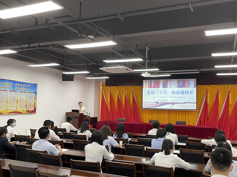 读书分享会图片2.jpg