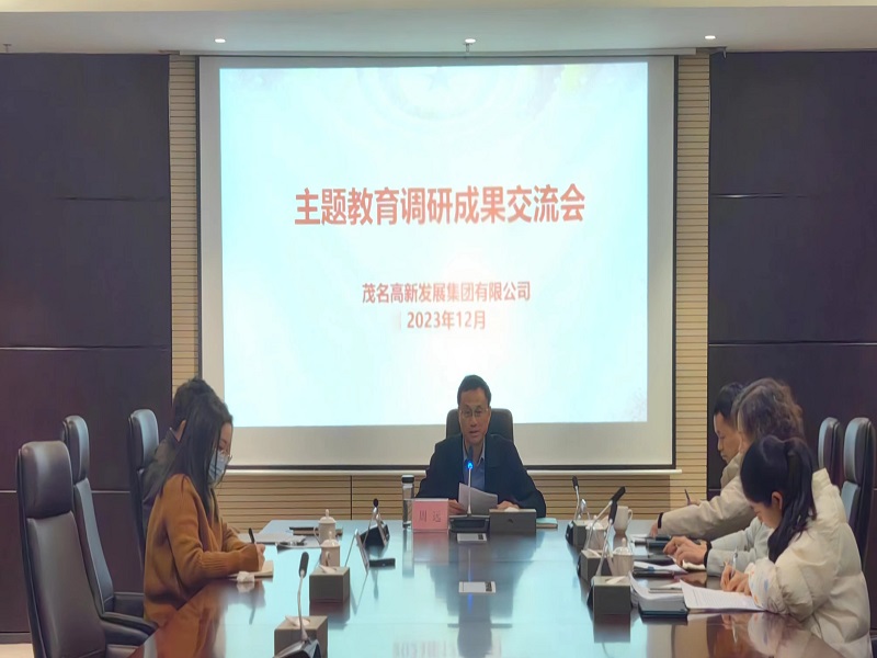 1703576359117644.jpg 调研成果交流会.jpg