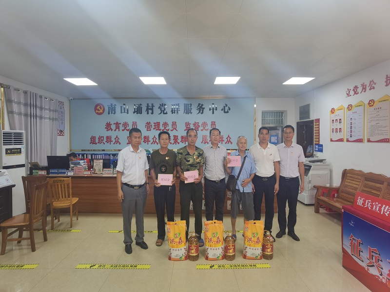 周远慰问困难党员、老党员.jpg