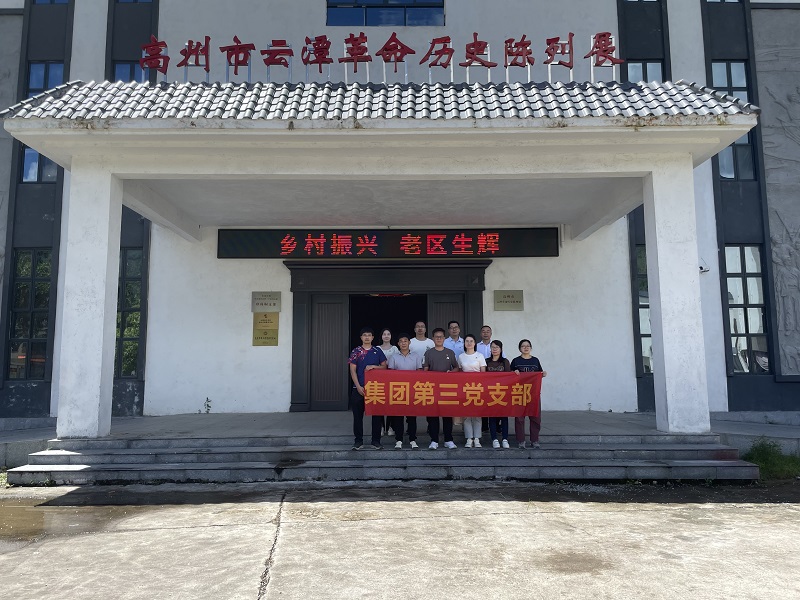 第三党支部主题党日活动.jpg