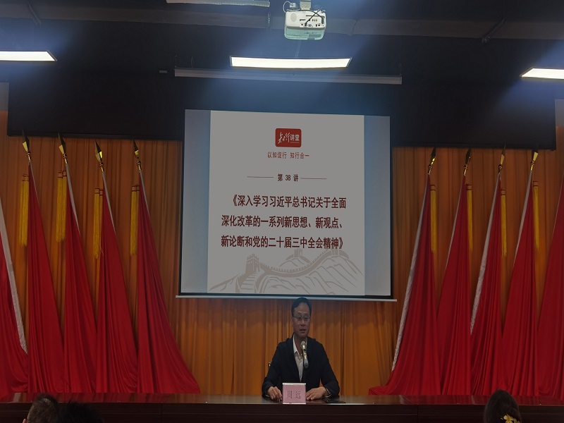 周远作总结发言.jpg