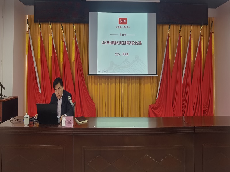陈剑锋在讲课.jpg