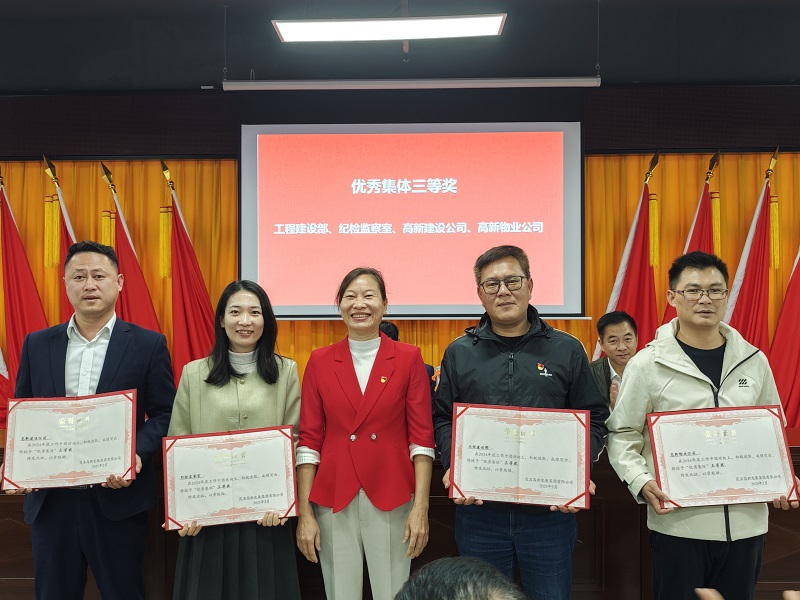 表彰大会现场照片5.jpg