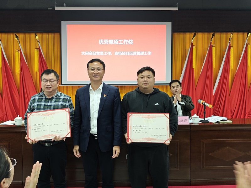 表彰大会现场照片2.jpg