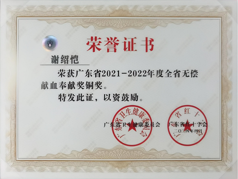 荣誉证书.png