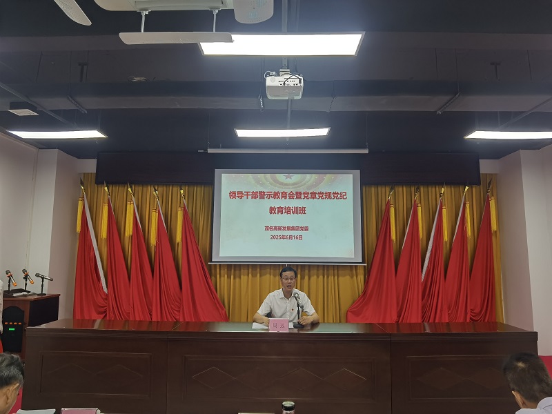 周远总结讲话.jpg