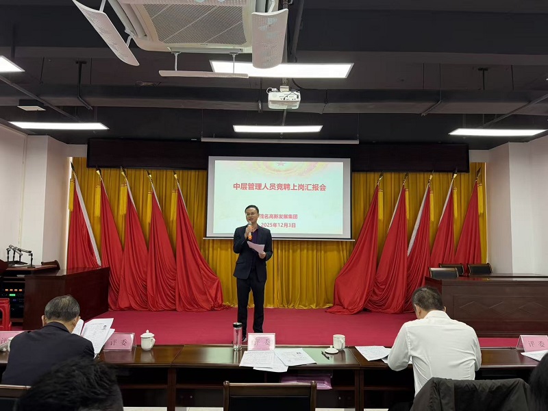 1765160989581316.jpg 竞聘上岗现场图片1.jpg